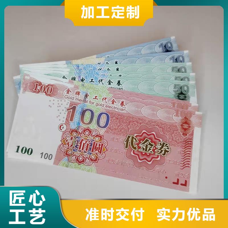 防偽有價證劵印刷廠家粽子優惠券印刷廠家XRG