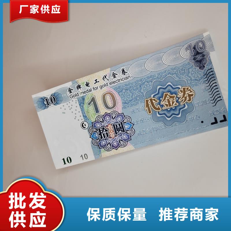 水票防偽培訓多年經驗值得信賴