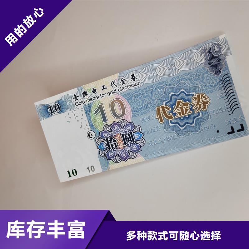 【水票食品經營許可證印刷廠工期短發貨快】