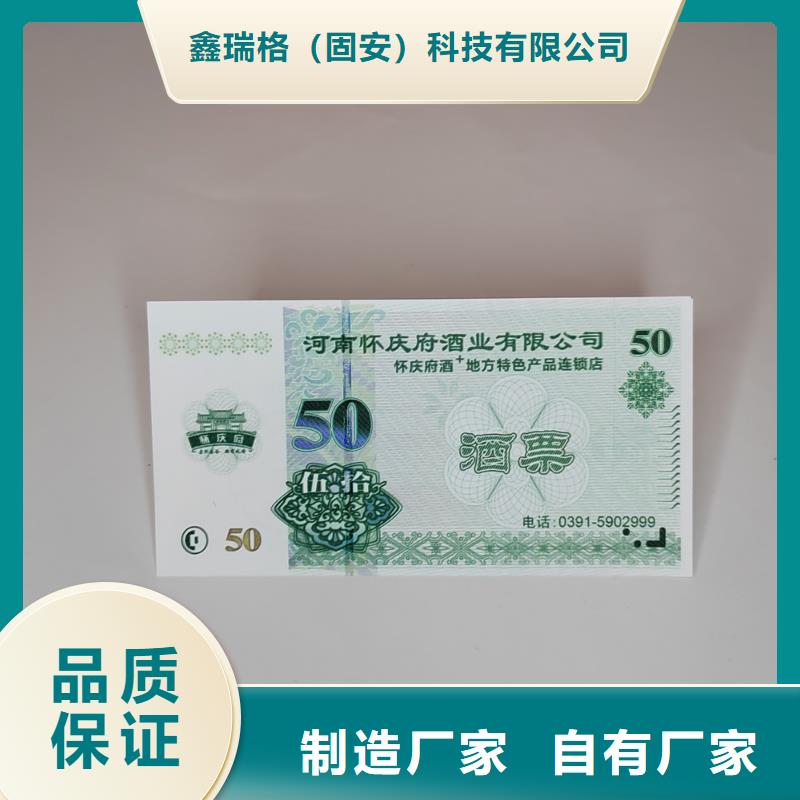 代金卷廠有獎券定做_