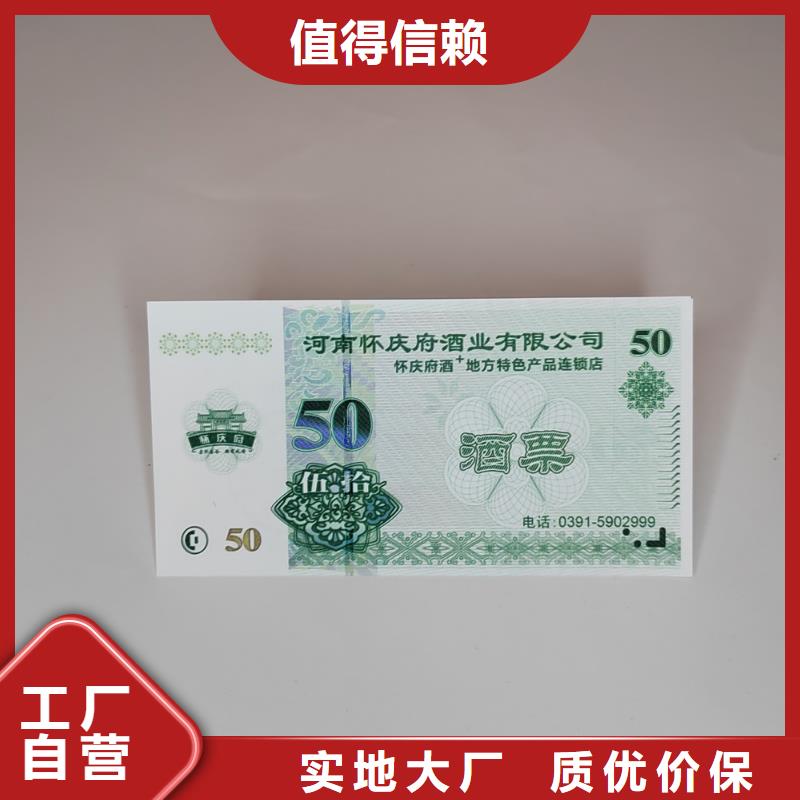 防偽水站水票XRG