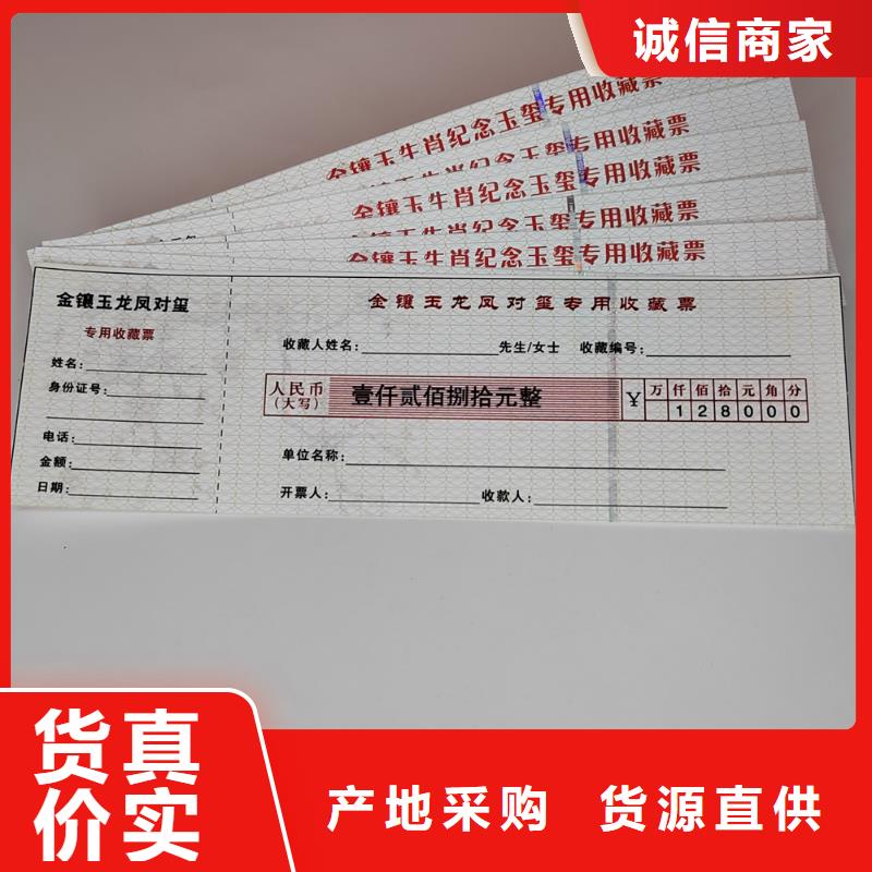 萬寧市防偽折扣券北京防偽兌換券印刷廠