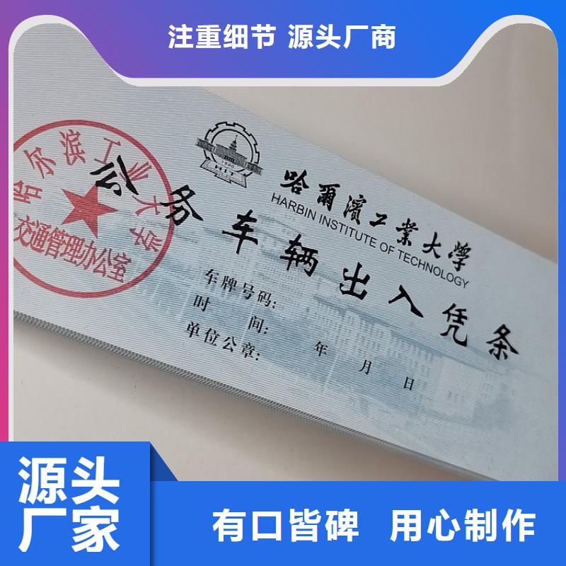 【水票防偽資格制作設計印刷廠實拍展現】