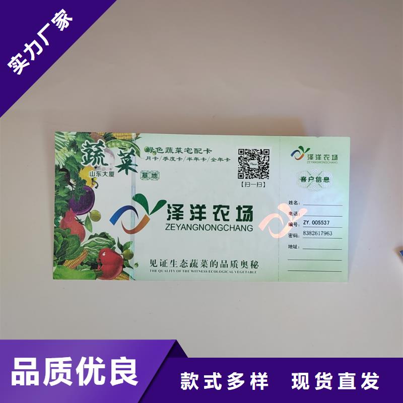 防偽預售劵印刷廠家防偽水票印刷廠家XRG