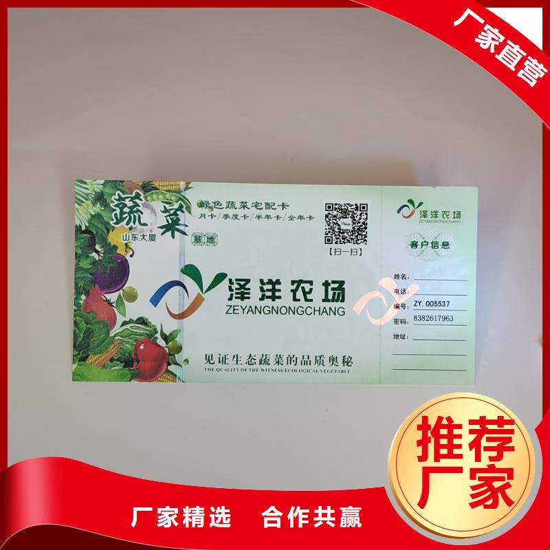 海鮮提貨劵印刷廠家粽子提貨券印刷廠家鑫瑞格