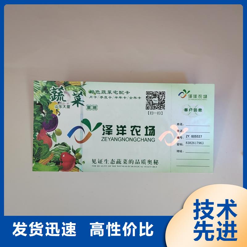 礦物質防偽水票訂做山西水票印刷廠家