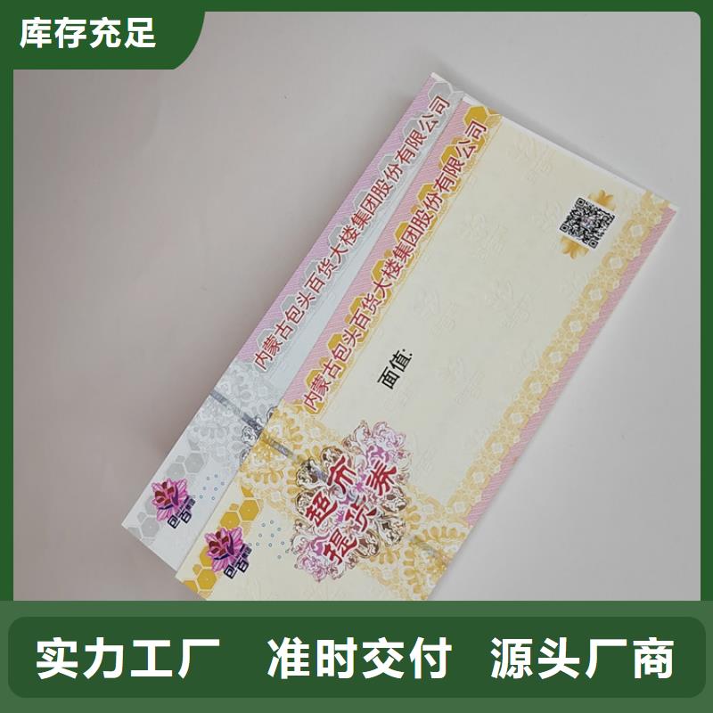 水票食品经营许可证厂家直发