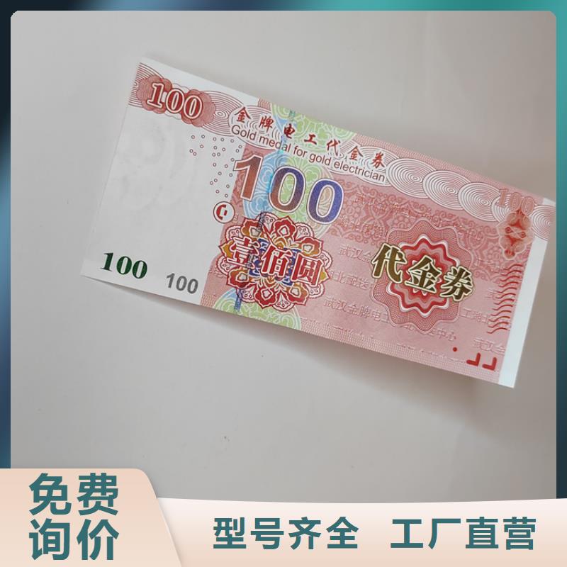 防偽酒票水票西安防偽水票印刷廠家