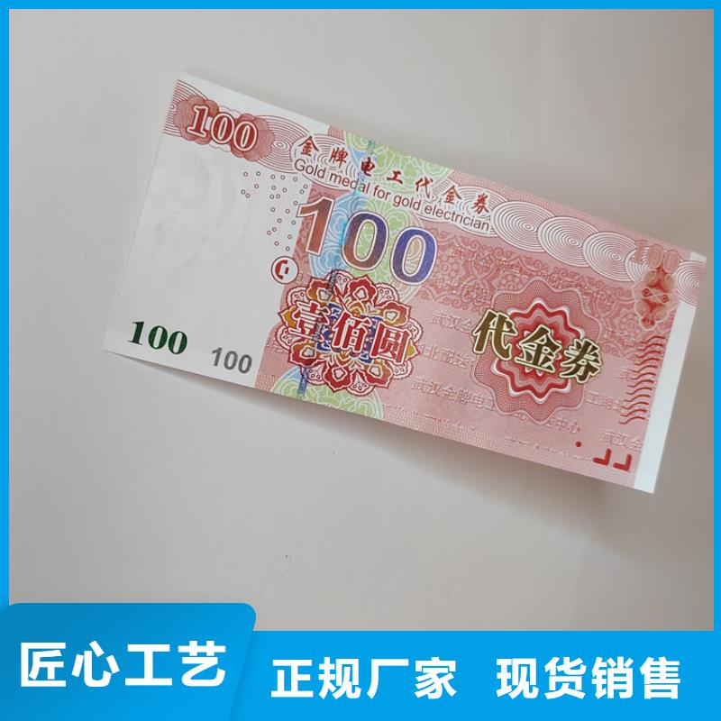 水票食品经营许可证厂家直发