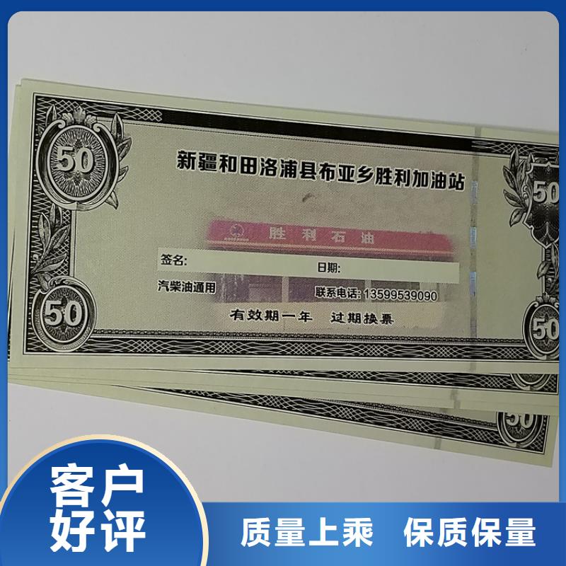 三文魚提貨劵印刷廠家粽子提貨券印刷廠家精美商品卷制作定制