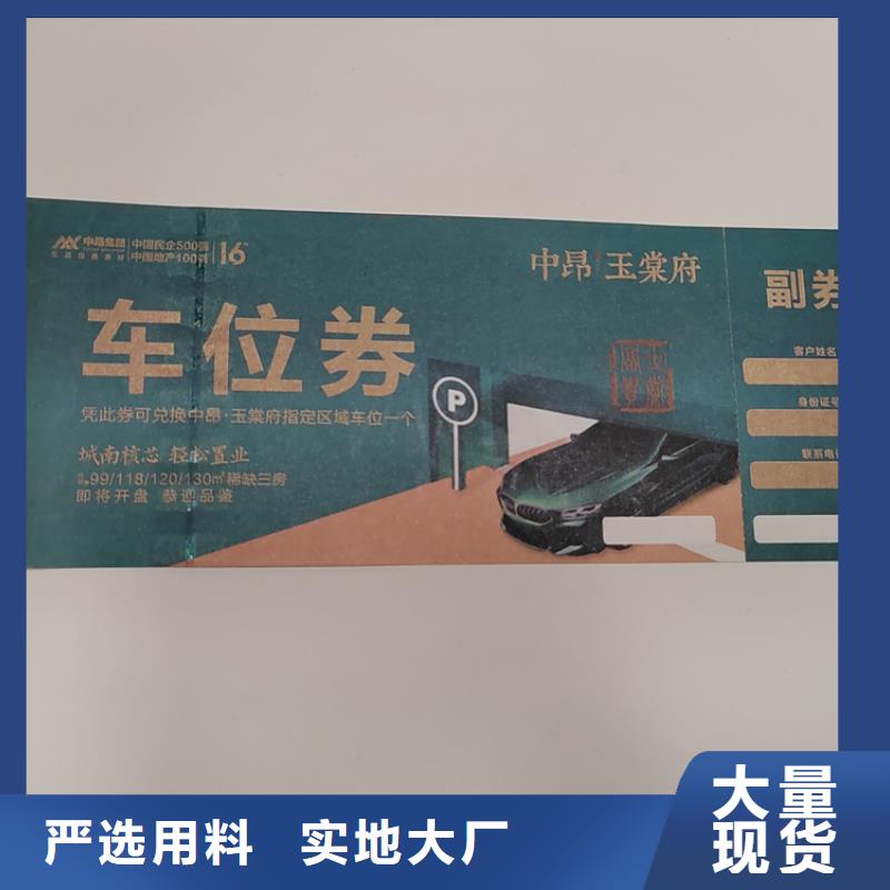 防偽商品抵用劵印刷廠家粽子兌換券印刷廠家XRG