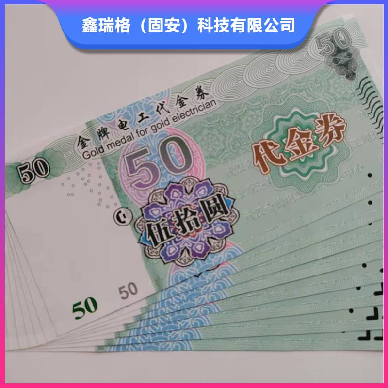 水票防偽培訓實拍品質保障