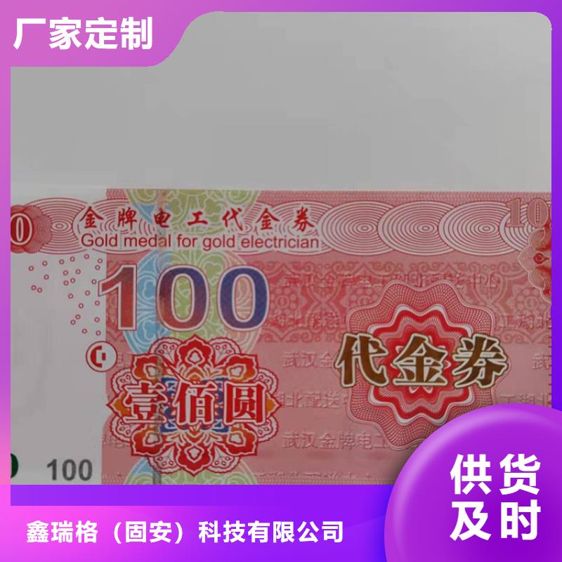 防偽水票制作山西水票加工