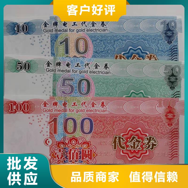 聯(lián)歡會入場劵印刷廠家粽子兌換券印刷廠家制作廠家XRG