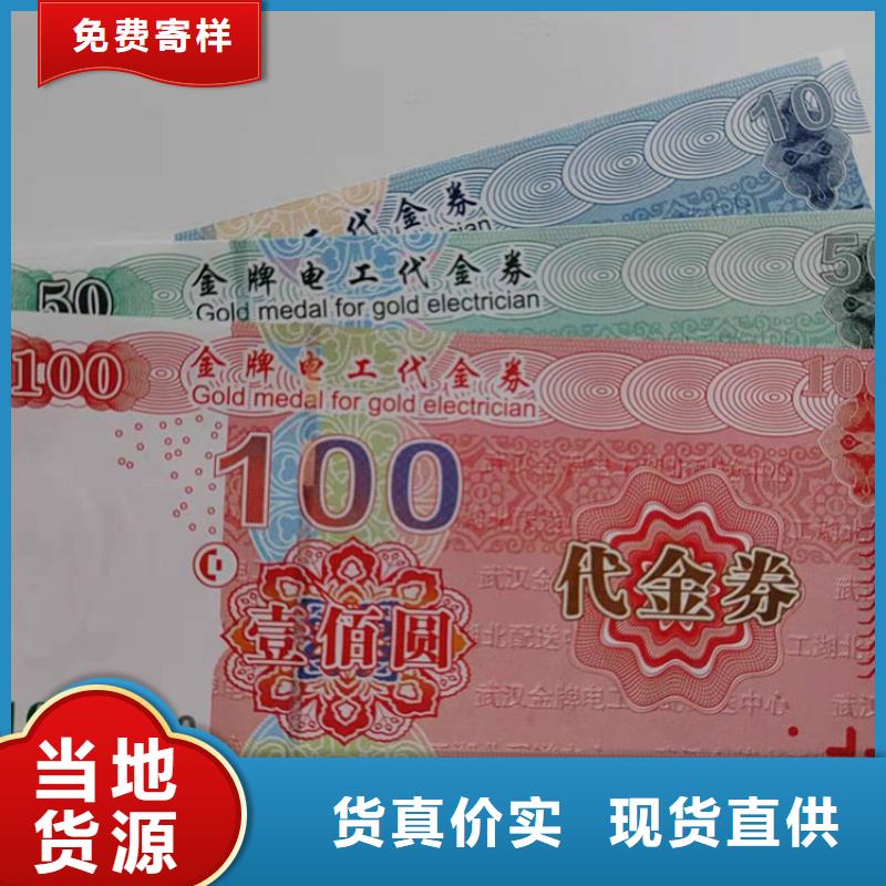防偽蛋糕券制作純凈飲用水水票訂制廠家