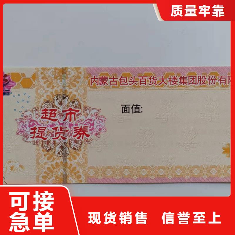 防偽酒票水票西安防偽水票印刷廠家