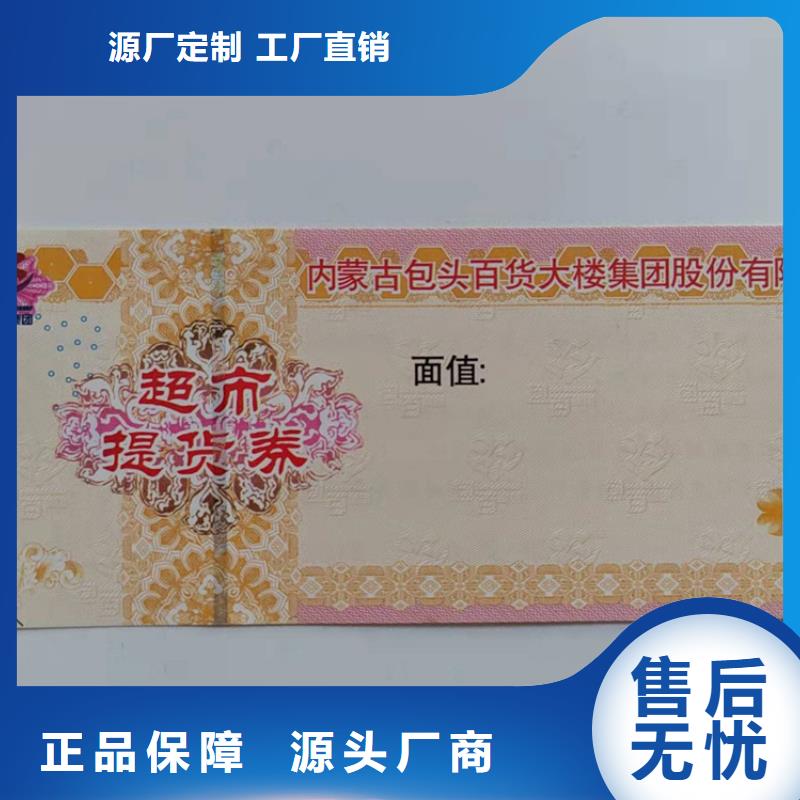 消費劵印刷廠家粽子優惠券印刷廠家XRG