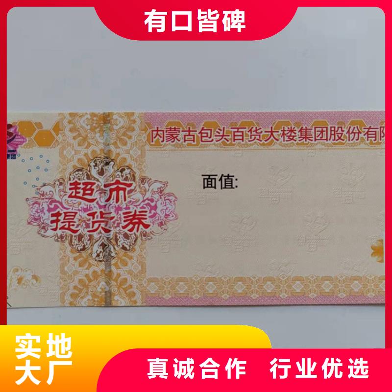 【水票防偽培訓價格合理】