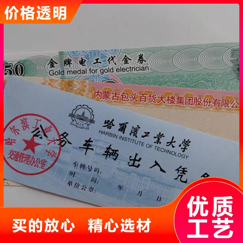 水票_食品經營許可證印刷廠誠信經營現貨現發