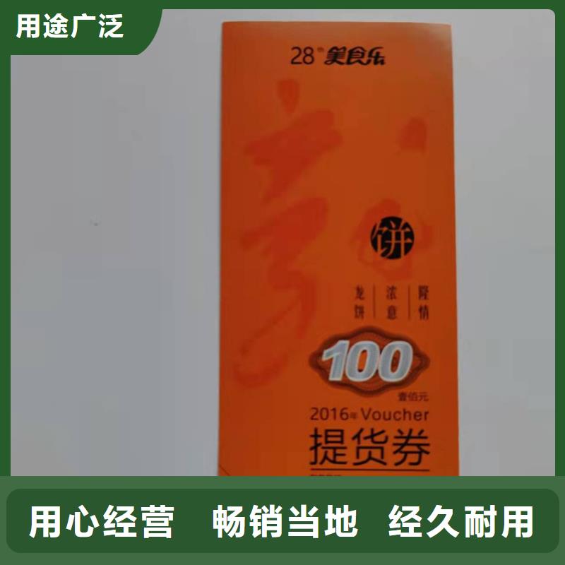 水票,防偽培訓(xùn)多年廠家可靠