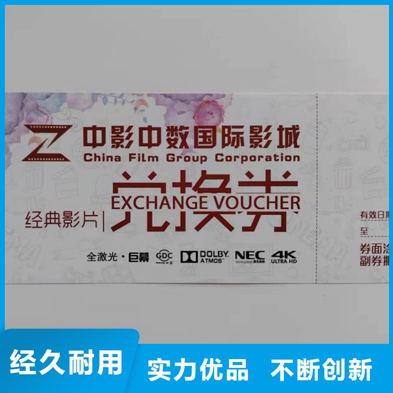 防偽兌換卡XRG