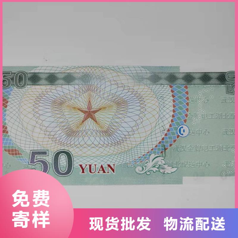 兒童入場劵印刷廠家粽子提貨券印刷廠家鑫瑞格