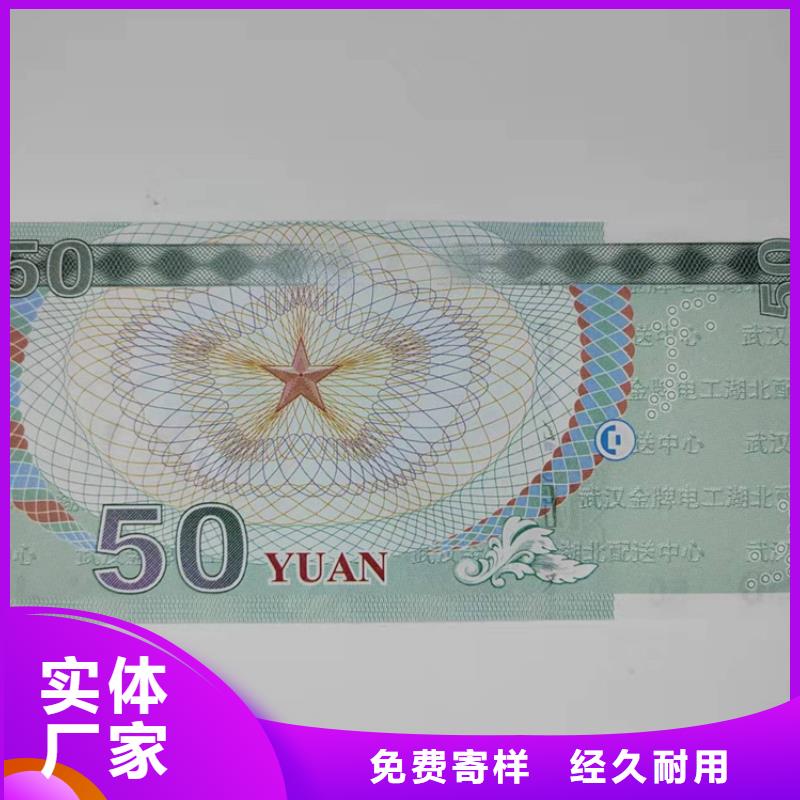 水票防偽培訓產品性能