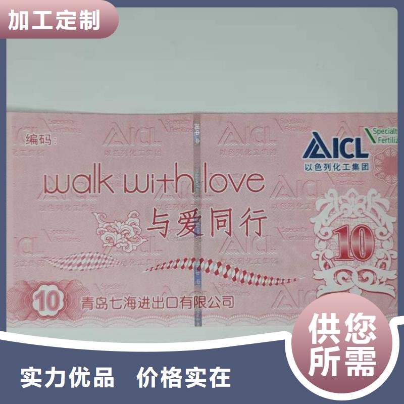 水票防偽培訓實拍品質保障