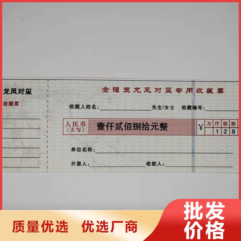 水票印刷廠家_商品抵用券加工_