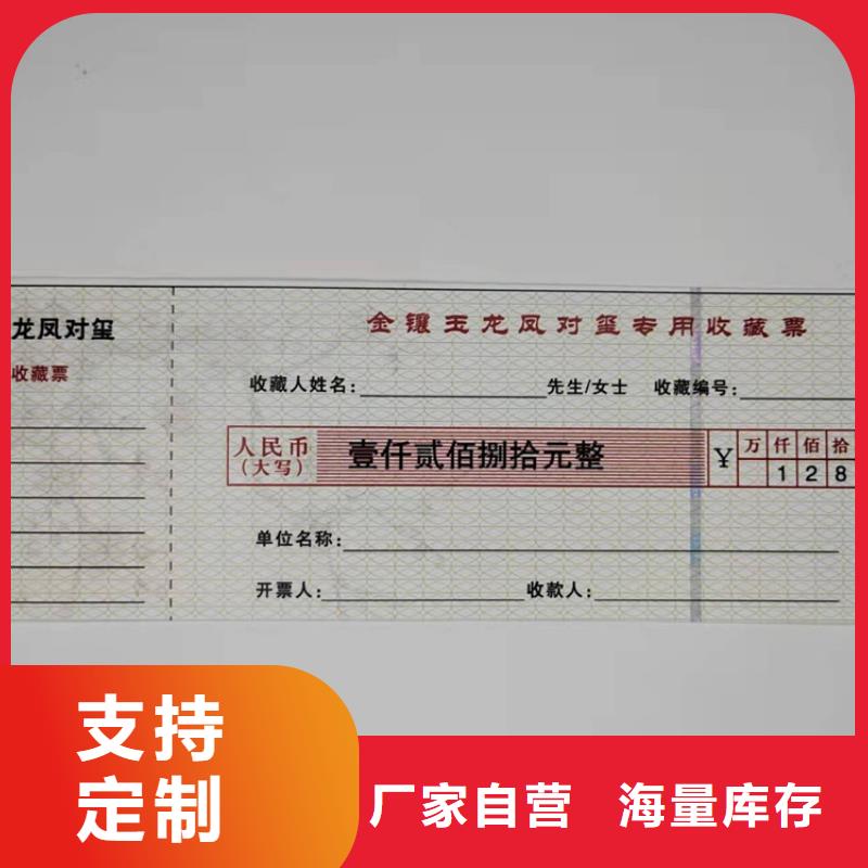 水票_合格印刷快捷的物流配送