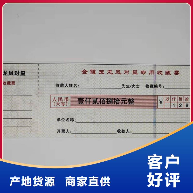 防偽水站水票XRG