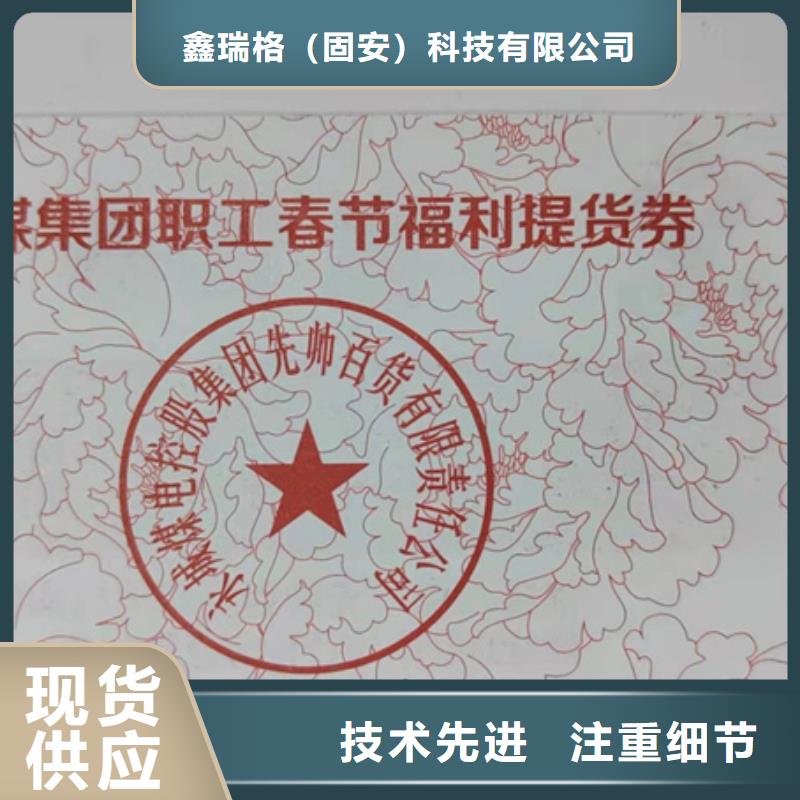 水票防偽培訓資質認證