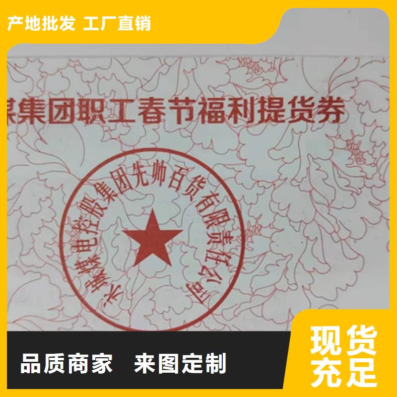 水票,防偽等級印刷廠貨源報價
