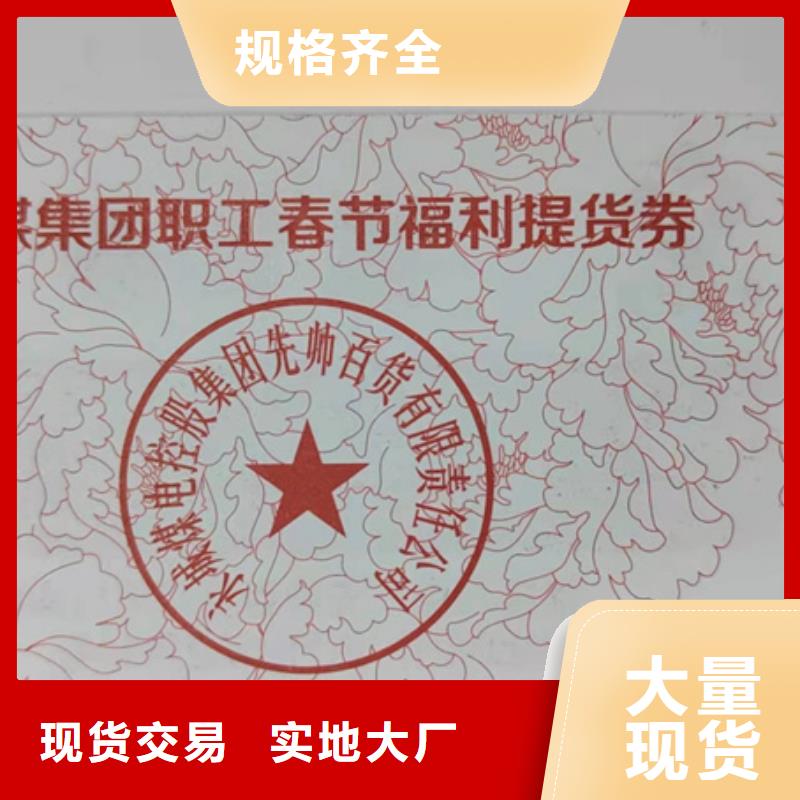 水票【合格印刷】品質(zhì)保障價(jià)格合理