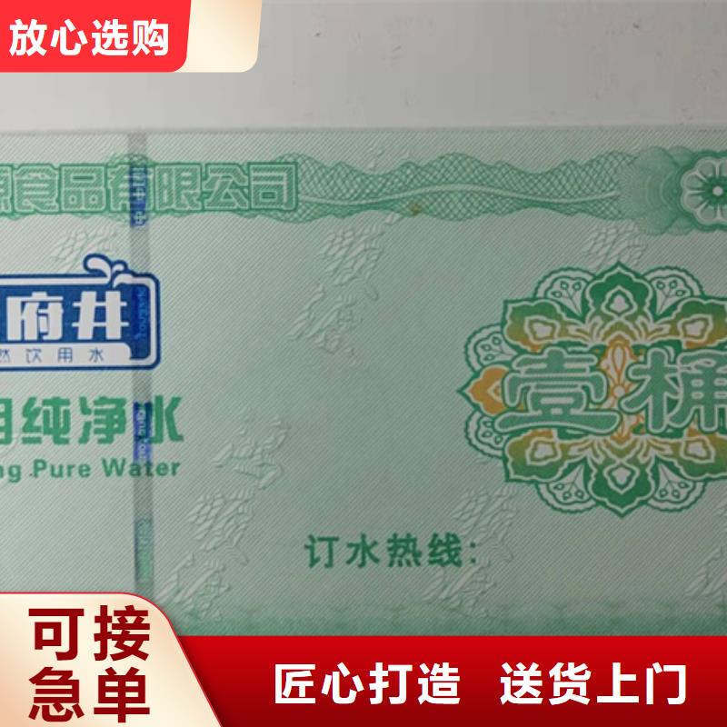 防偽提貨卡鑫瑞格