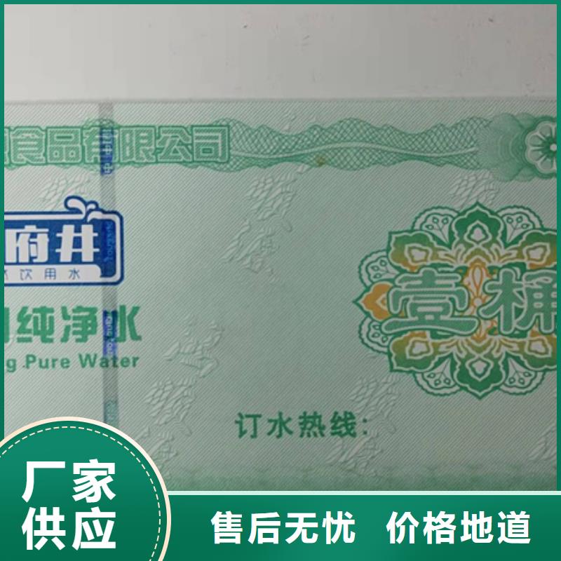 螃蟹提貨劵印刷廠家提貨券一物一碼印刷廠家XRG