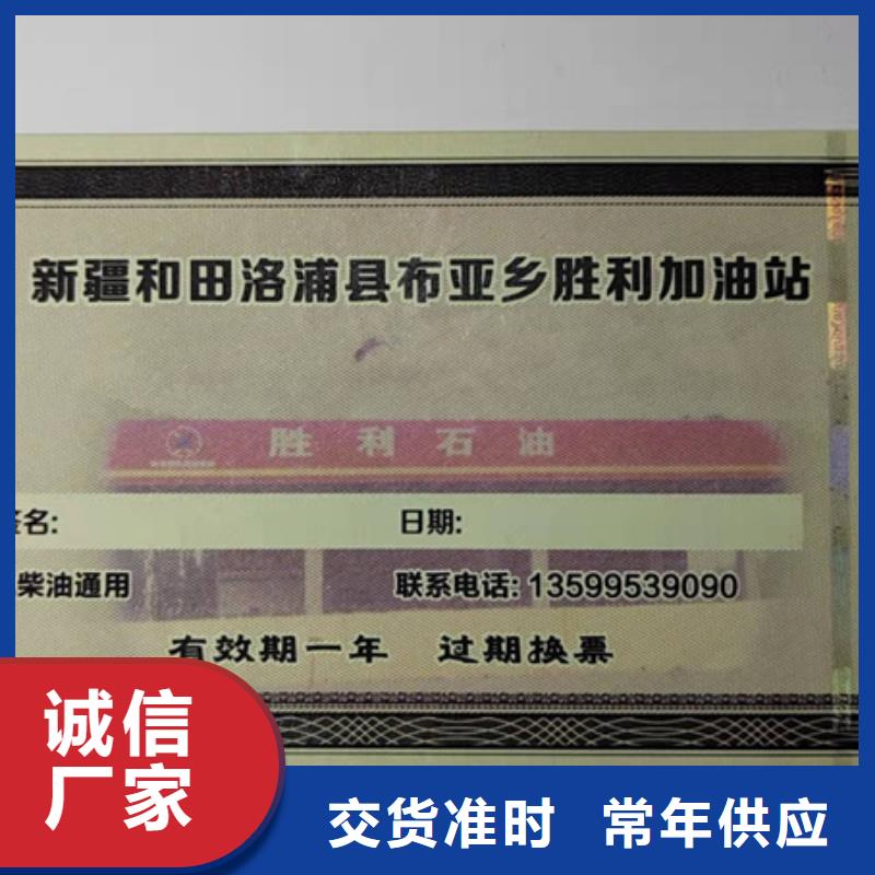 防偽入場(chǎng)券印刷廠_防偽入場(chǎng)券生產(chǎn)_