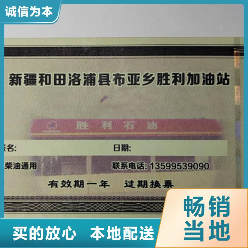 防偽水站水票XRG