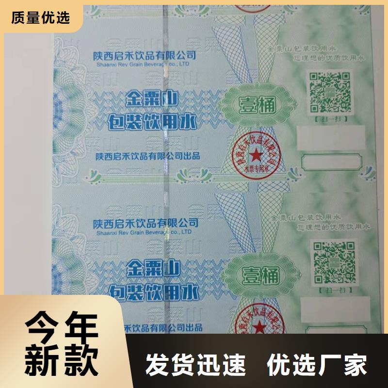 代幣劵印刷廠家提貨券印刷廠家XRG