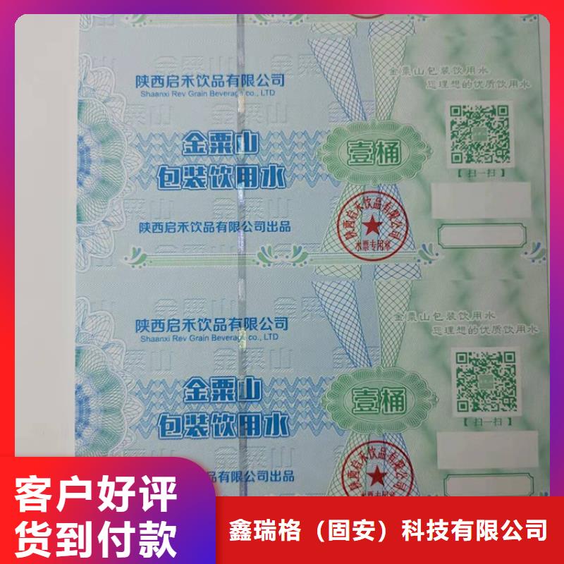 超市購物劵印刷廠家提貨券印刷廠家XRG