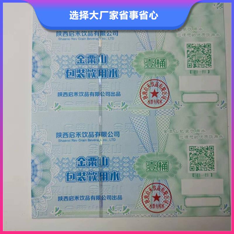 【水票食品經營許可證印刷廠工期短發貨快】
