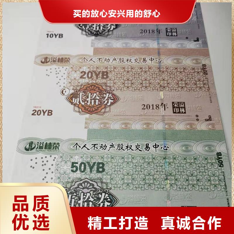 水票合格印刷廠家擁有先進的設備