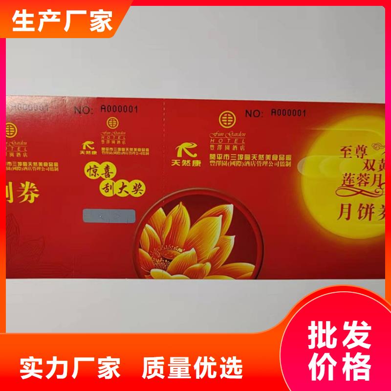 通用券制作_粽子提貨券設計_