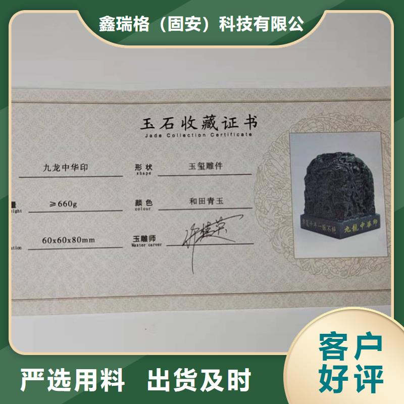 【水票防偽資格制作設計印刷廠實拍展現】