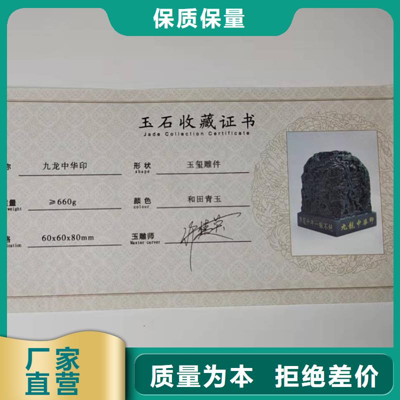 珠寶優惠劵印刷廠家粽子提貨券印刷廠家現金卷制作加工