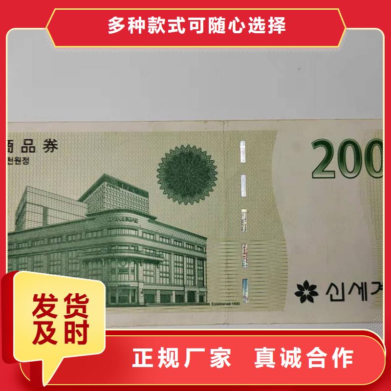 水票合格印刷厂家市场行情