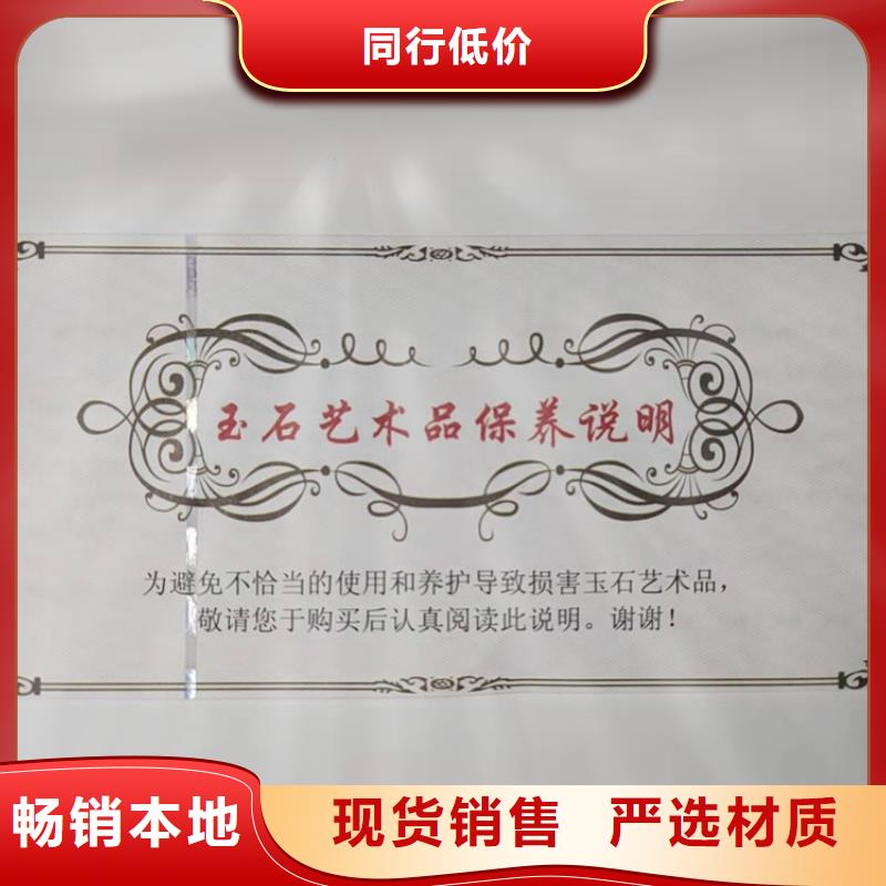 超市購物劵印刷廠家提貨券印刷廠家XRG