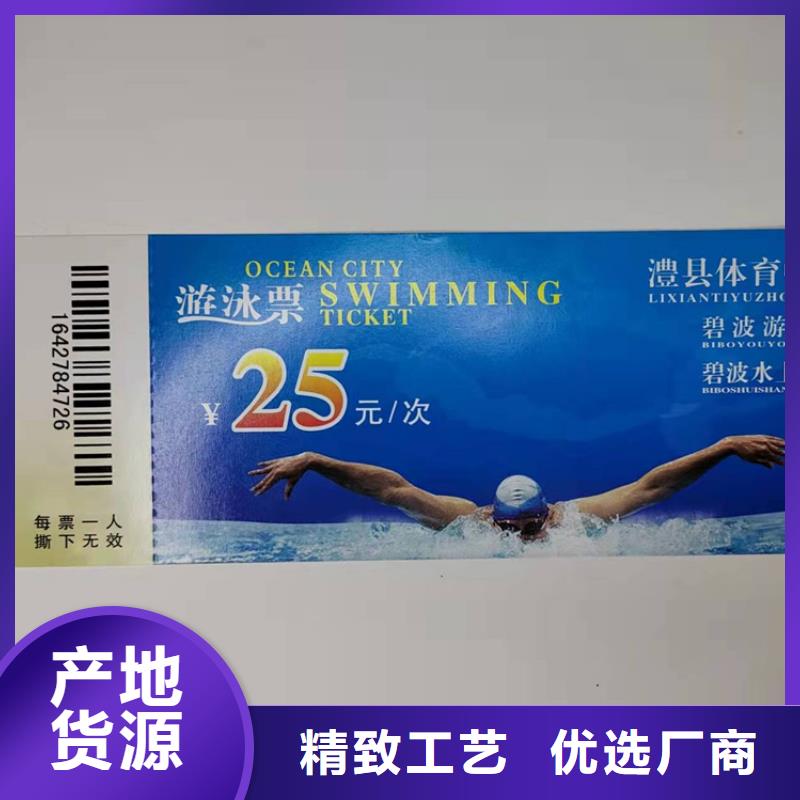 見面會(huì)入場(chǎng)劵印刷廠家粽子優(yōu)惠券印刷廠家XRG