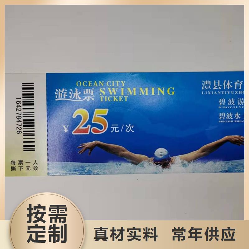 代金券公司大閘蟹防偽提貨券印刷