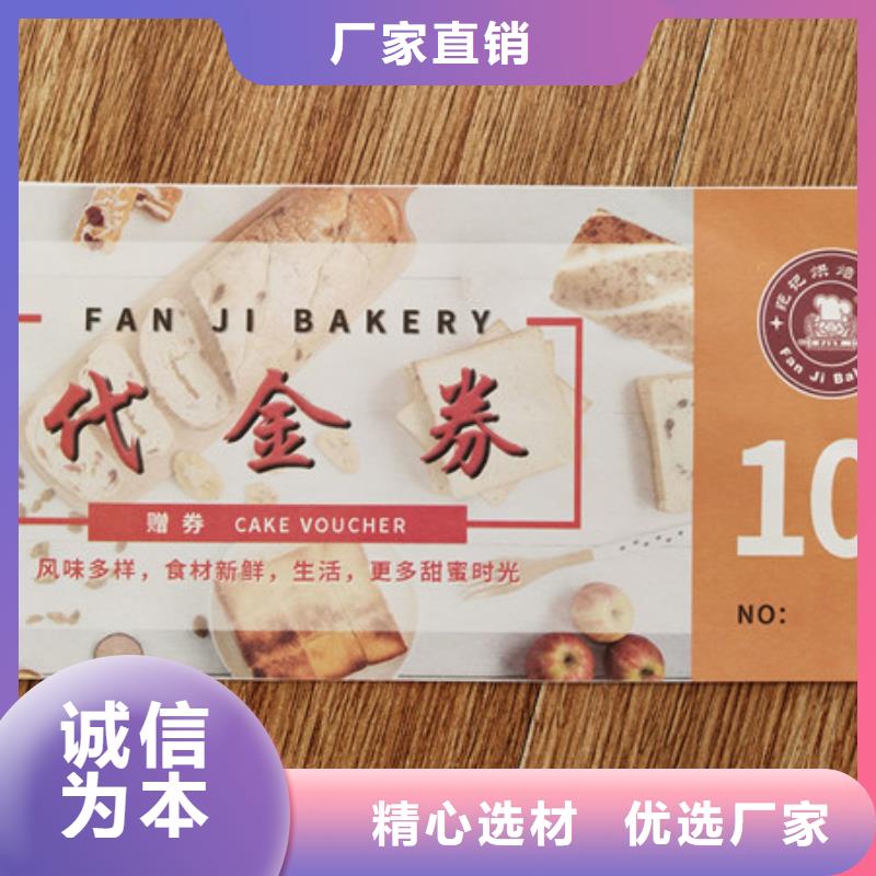 北京印刷厂鑫瑞格【 水票 食品经营许可证印刷厂质量为本】